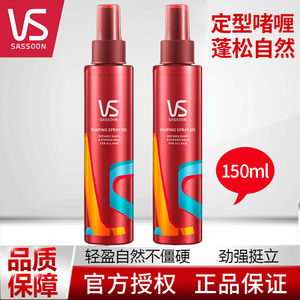 VS沙宣 强久造型啫喱水150ml 头发保湿定型喷雾 男士女士发胶