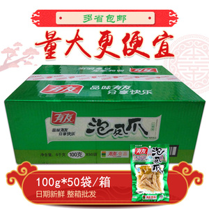 有友山椒凤爪泡椒鸡爪泡凤爪100g*70袋120g80g160g一件整箱实体店