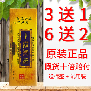 甜诚一挠永逸抑菌乳膏18g湿诊身一劳永逸