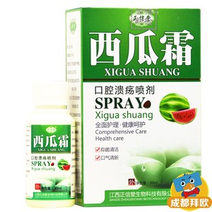 正信堂西瓜霜口腔溃疡喷剂30ml/瓶RK