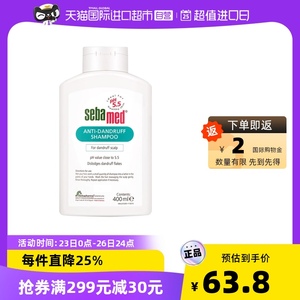 【自营】施巴德国去屑洗发水洗发露400ml去屑止痒无硅油洗发液