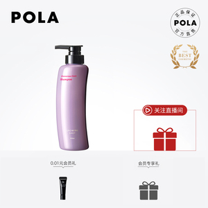 【立即抢购】POLA/宝丽歌洛英洗发露女柔顺改善毛躁370ml