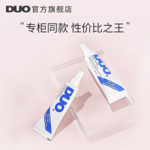 DUO假睫毛胶水低敏美国进口正品超粘持久无痕透明睫毛胶14g