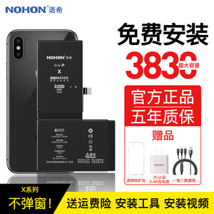 【免费安装】诺希适用于苹果x电池iphonex电池xr超大容量XS/se2/xsmax手机iphone11pro/11promax