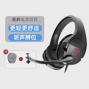 极度未知（HyperX）毒刺头戴式有线耳机无线灵动7.1CSGO游戏耳麦