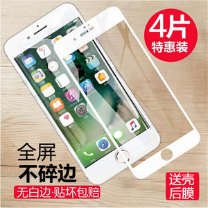 适用iphone6/7/8Plus钢化膜防偷窥苹果6splus全屏X覆盖max全包边