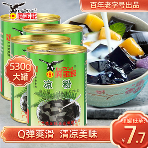 鹰金钱凉粉罐头烧仙草黑凉粉免煮龟苓膏奶茶甜品零食530g清凉即食