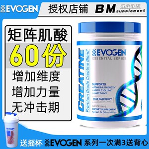 美国Evogen Creatine健身矩阵盐酸肌酸一水肌酸增力量耐力瘦肌肉