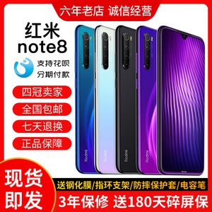 Xiaomi/小米 Redmi Note 8全网通4G全面屏红米note7游戏智能手机