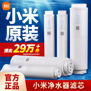 小米净水器滤芯1号PP棉2号前置3号RO反渗透4号后置厨下式400G600G