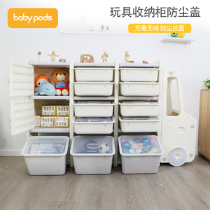 babypods收纳柜盖子小盒子儿童玩具抽屉收纳盒带盖零食居家