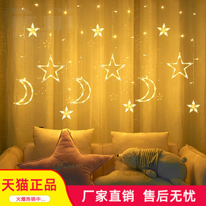 LED星星灯太阳能闪灯小彩灯串灯满天星生日房间布置露营氛围装饰