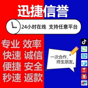 迅捷信誉老客户专拍信用链接代购卡付款充值100/1000/5000/S0UL币