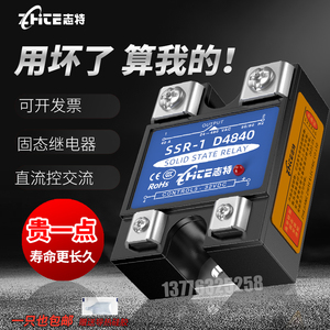 单相固态继电器25A/40DA/60A/100A/24V直流控交流220V/380/SSR12V