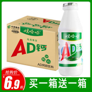 娃哈哈AD钙奶220ml*40大瓶整箱早餐儿童牛奶风味酸奶饮料送礼批发