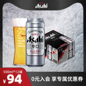 【效期10月】Asahi朝日啤酒超爽生啤酒500ml*12罐*1整箱黄啤辛口