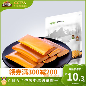 【满300减200】三只松鼠鸡蛋干240g_休闲零食蛋制品类豆干类豆制