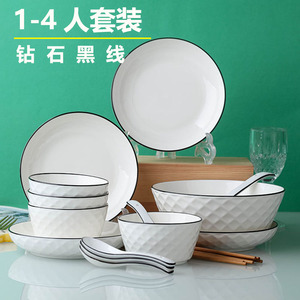 北欧黑线1-4人碗碟套装家用陶瓷简约创意碗筷单个盘子组合餐具