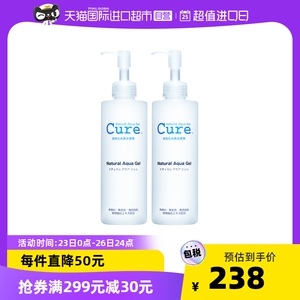 2瓶装日本cure去角质凝胶敏感肌活性化水素温和250g面部凝露正品