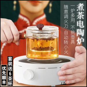 电陶炉茶炉家用迷你专用烧水小型电茶炉茶具壶电热炉电磁炉煮茶器