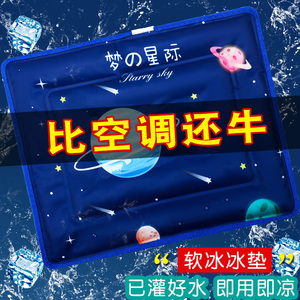 夏天冰垫坐垫透气凉垫汽车水袋降温椅垫散热免注水凝胶学生冰凉枕