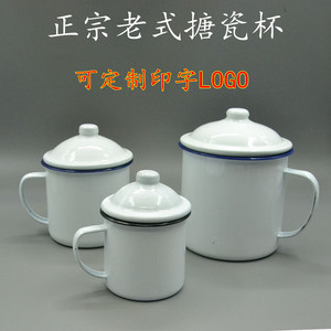 老式搪瓷铁茶缸子复古加厚搪瓷杯可印字定制LOGO纯白杯子饭店串串