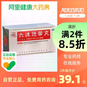 仲景六味地黄丸560丸浓缩丸男六位地黄丸肾亏补肾阴虚旗舰店官网