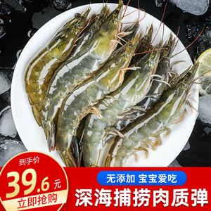 虾鲜活冷冻宝宝辅食青岛大虾对虾新鲜深海虾海鲜水产满3斤包邮