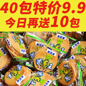 香葱王薄脆饼干5斤散装超薄小饼干整箱休闲食品零食咸味喜饼200g