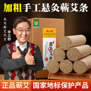 4cm蕲艾条雷火灸粗特大号家用熏纯艾绒艾草艾灸条官方旗舰店正品