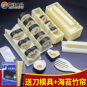 做寿司模具工具套装全套专用的食材家用和材料紫菜包饭团卷神器盒