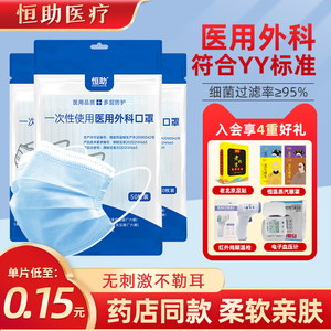 新年医用外科口罩一次性含过滤95以上熔喷布外科口罩红色独立包装