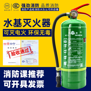 水基灭火器工厂家用车用泡沫环保绿色水性型灭电3升2L3L9消防器材