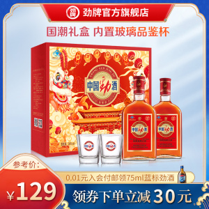 劲牌 35度 中国劲酒 600ml*2瓶装保健酒养生酒水送礼 官方旗舰店