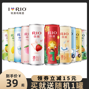 RIO锐澳微醺小美好桃花新口味微醺鸡尾酒果酒预调酒正品整箱330ml