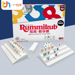 以色列麻将儿童拉密豪华版桌游rummikub桌面益智玩具数字游戏 牌