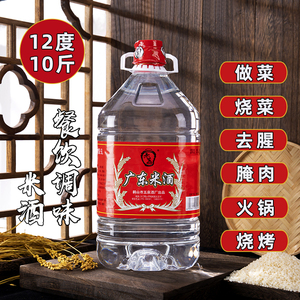 广东米酒12度10斤桶装白酒厨房做菜月子鸡酒去腥解膻调味料酒特产