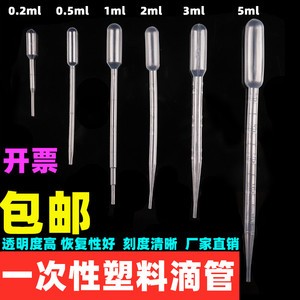 一次性塑料吸管滴管1ml2ml3ml5ml10ml0.5ml0.2ml巴氏滴管100支/包