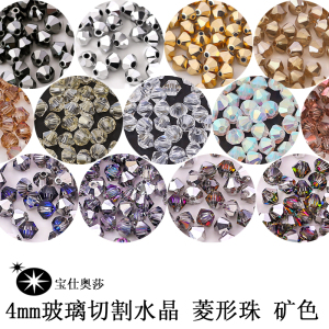 PRECIOSA宝仕奥莎 4mm菱形珠 捷克刻面水晶 金色银色幻彩DIY饰品