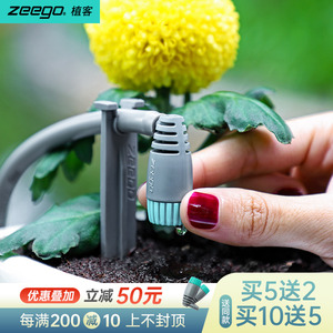 zeego 植客2100自动浇水器家用滴灌带定时浇灌自动浇花滴水渗水器