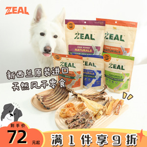 zeal牛肋骨尾骨新西兰宠物幼犬磨牙棒洁齿法斗边牧小狗耐咬狗零食