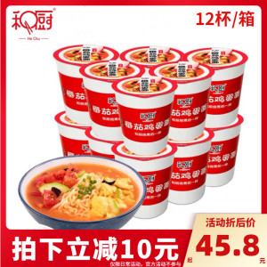 和厨番茄鸡蛋面62g*12杯装FD非油炸冻干面泡面冲泡速食网红方便面