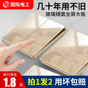 金色玻璃镜面开关插座面板86型墙壁暗装家用一开5五孔多孔USB电源