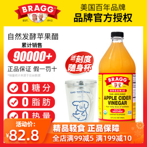 美国进口Bragg博饶谷原浆浓缩无糖苹果醋无脂肪健身0糖饮料946ml