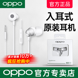 OPPO耳机原装MH130 oppor15 r17 入耳式超清音质原配正品有线耳机