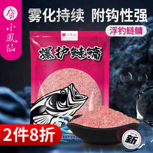 小凤仙浮钓鲢鳙饵料打窝水库野钓手杆专用鲢鱼花白鲢花鲢大头鱼饵