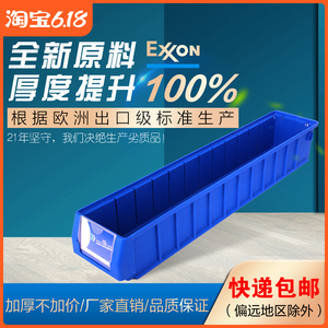盈立方零件收纳盒过滤长方形塑料周转箱窄长条工具置物整理物料盒