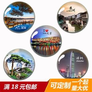 景点创意旅游纪念品水晶城市冰箱贴磁贴定制杭州云南苏州地标建筑