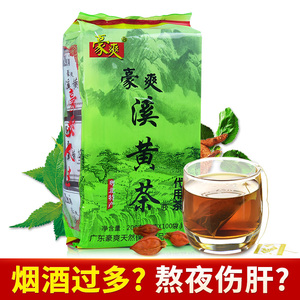 豪爽溪黄茶可搭广东凉茶连州溪黄草益肝茶祛湿茶中草药茶包肝火旺