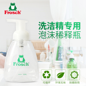 Frosch洗洁精专用起泡瓶泡沫配比瓶稀释瓶小瓶按压瓶300ML 空瓶